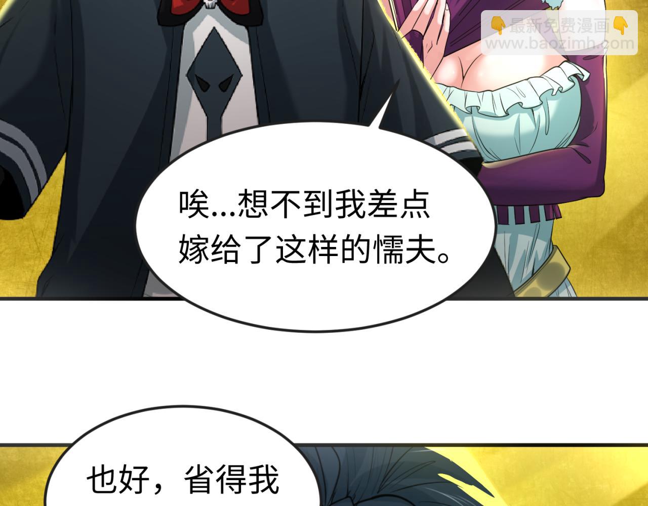 第71话 婚约解除80