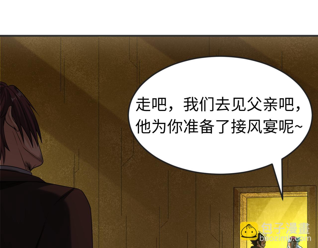 第71话 婚约解除82