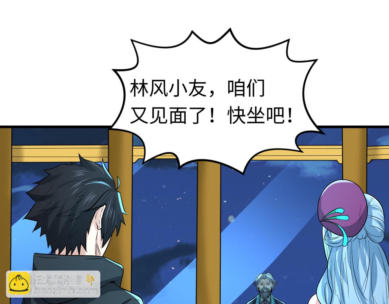 第71话 婚约解除84