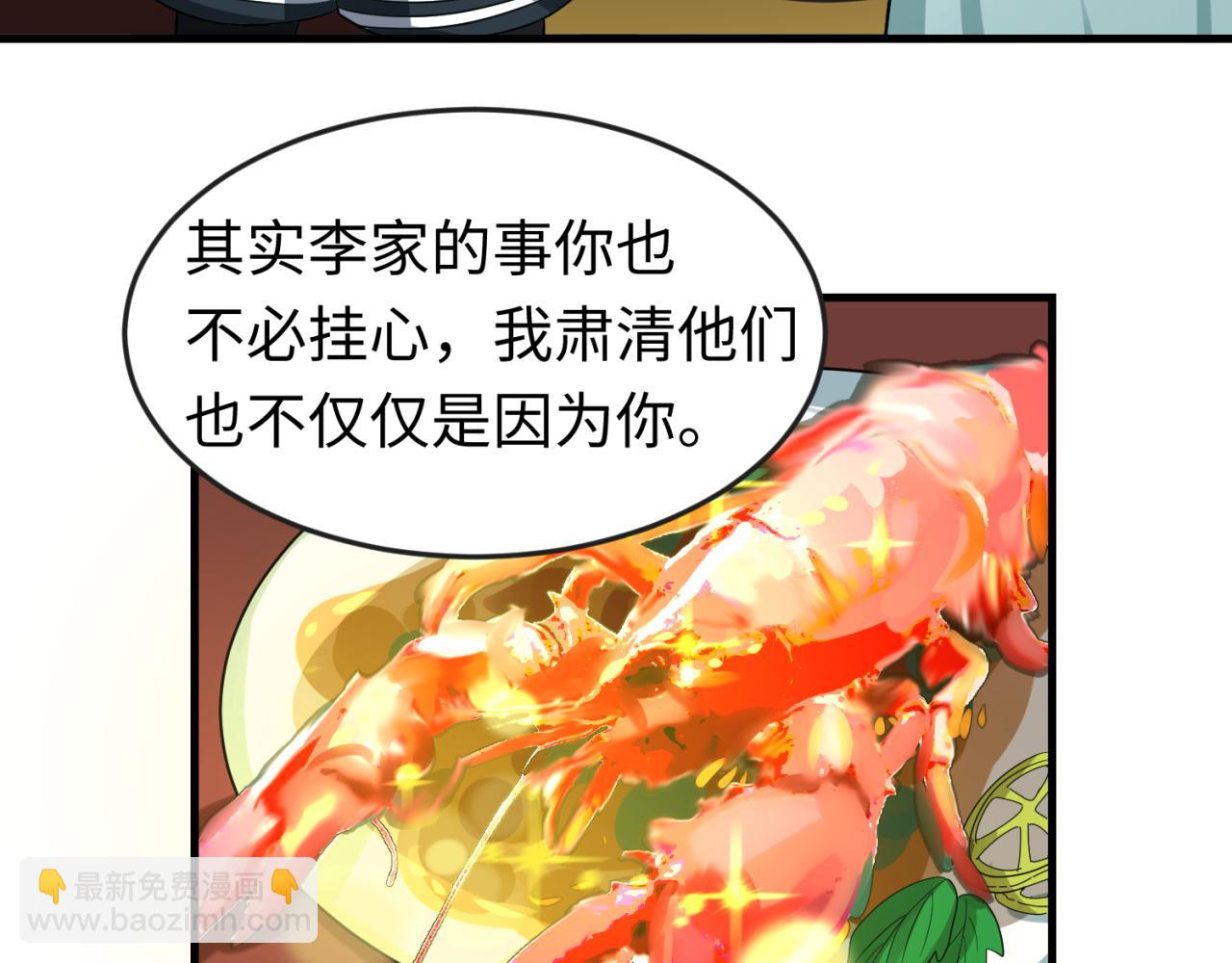 第71话 婚约解除86