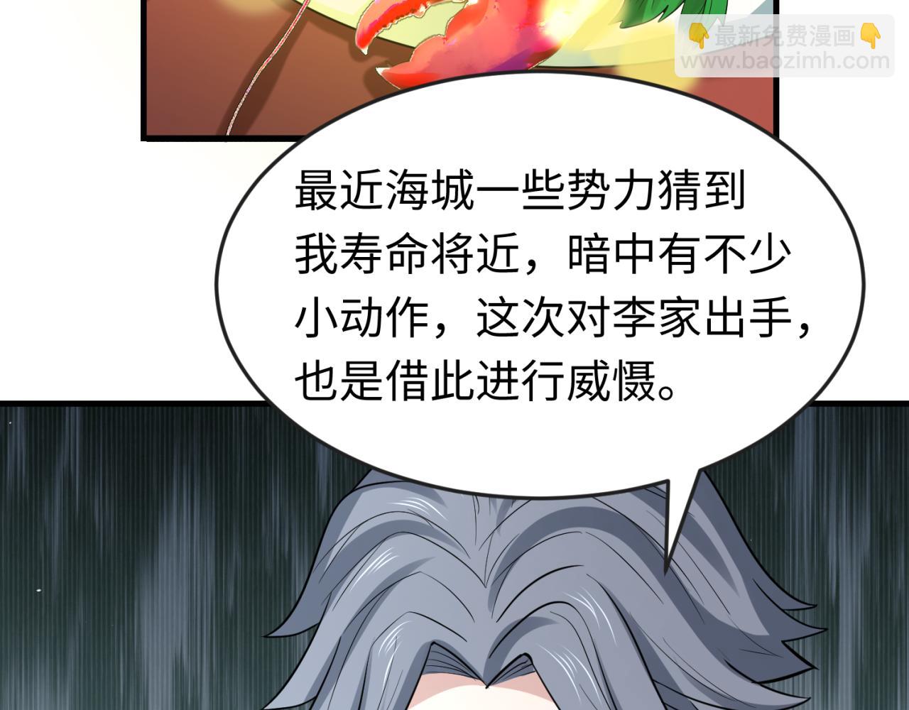 第71话 婚约解除87