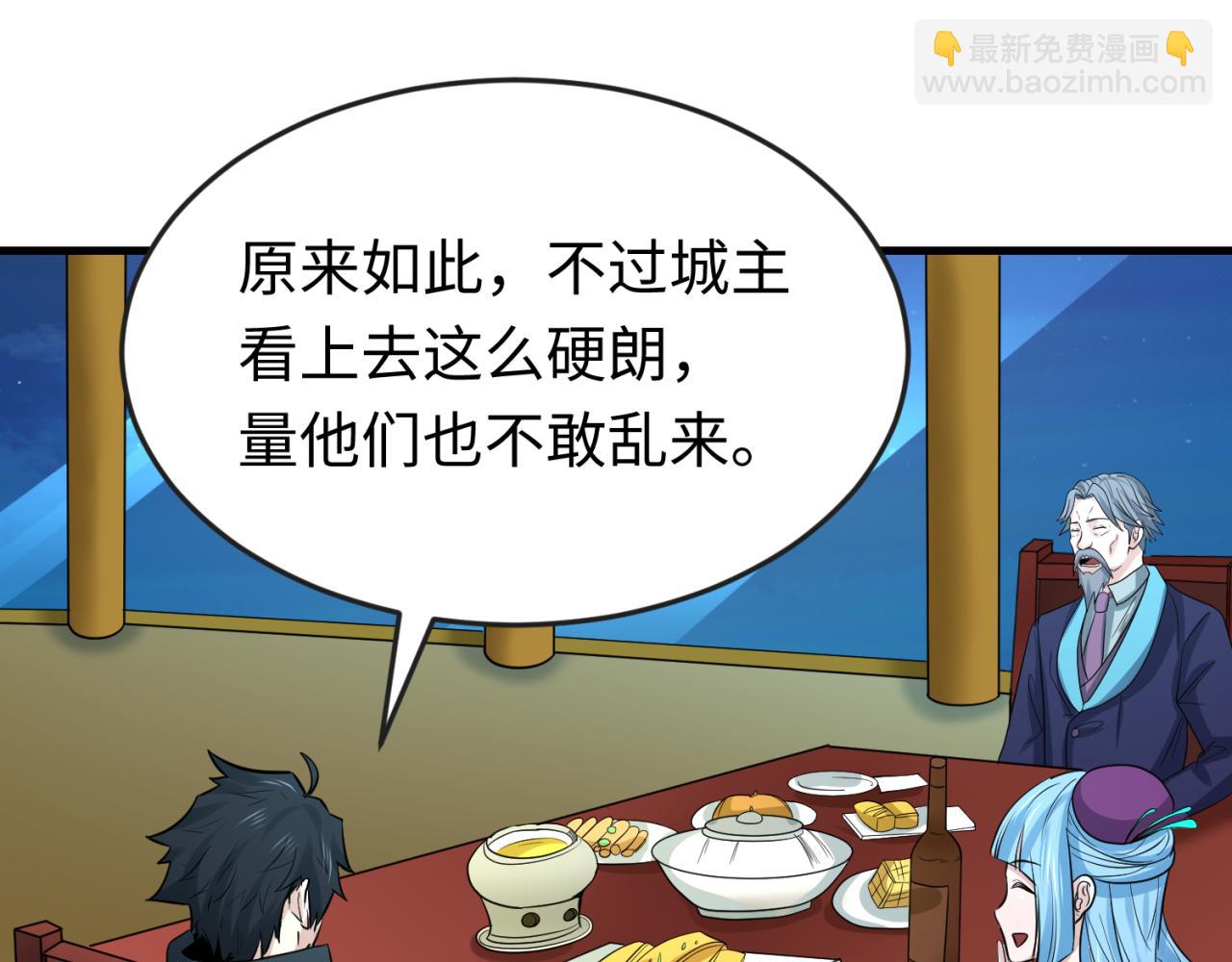 第71话 婚约解除89