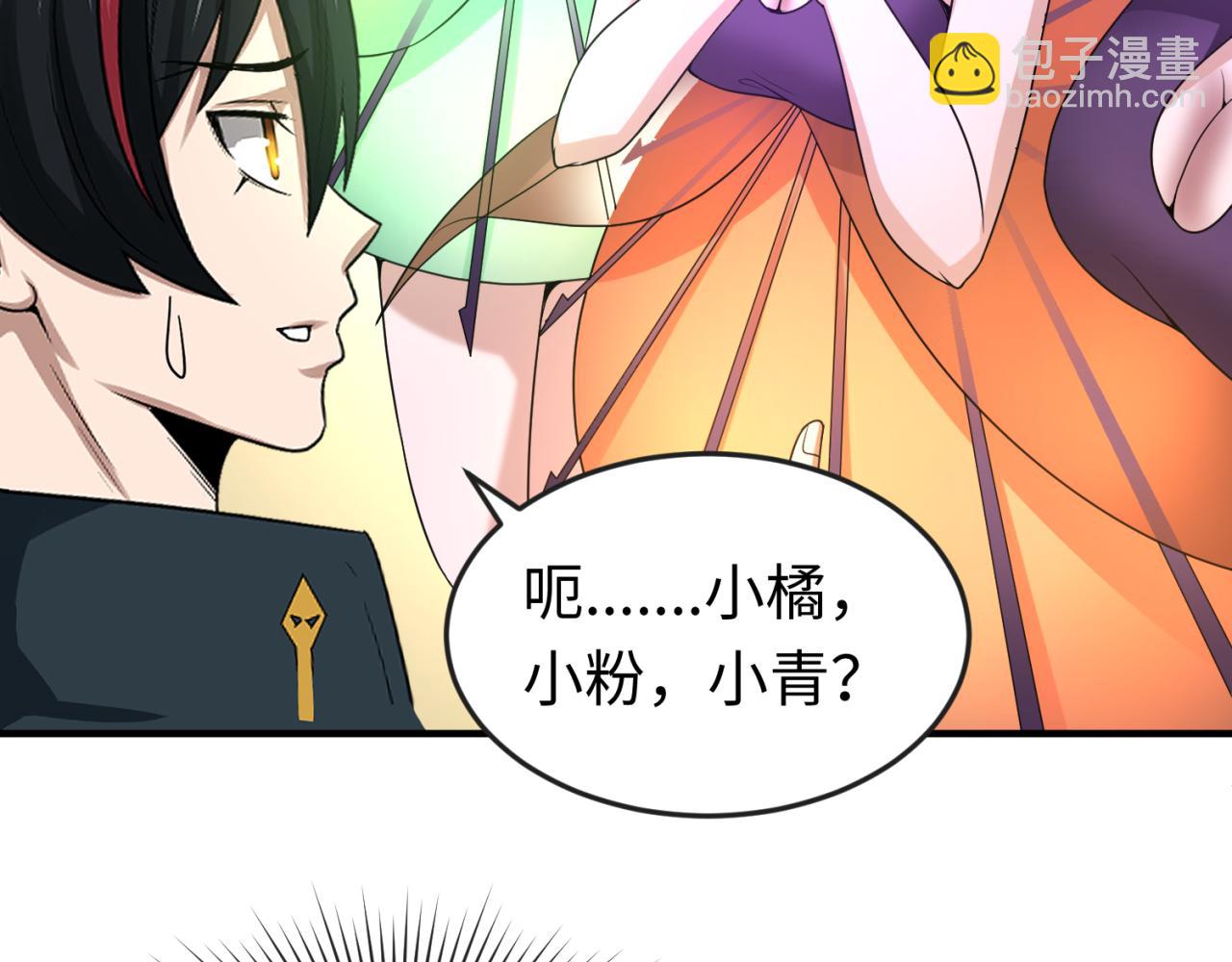 第71话 婚约解除9