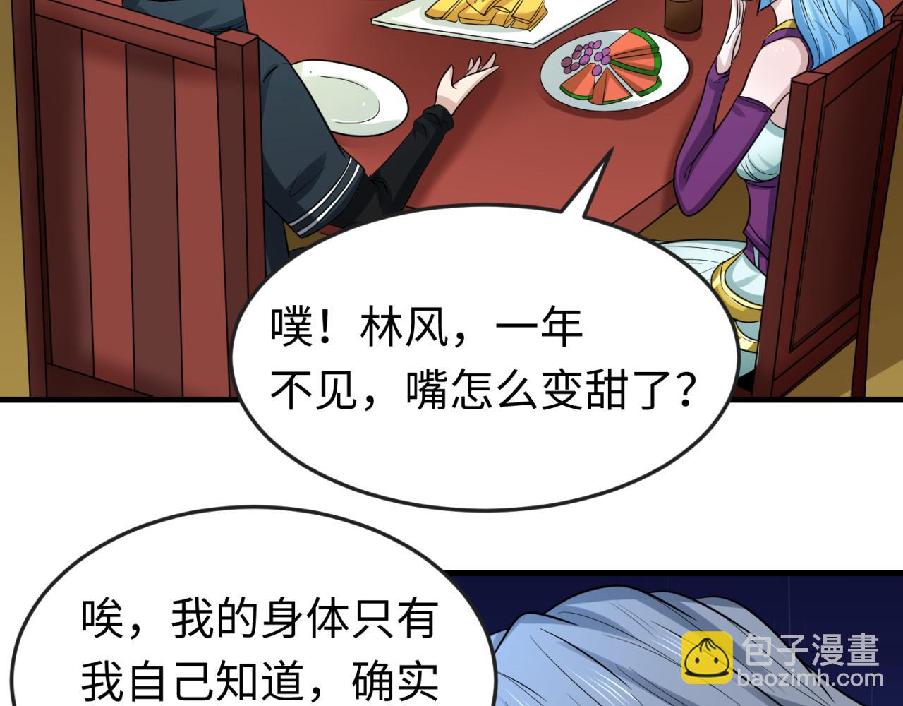 第71话 婚约解除90