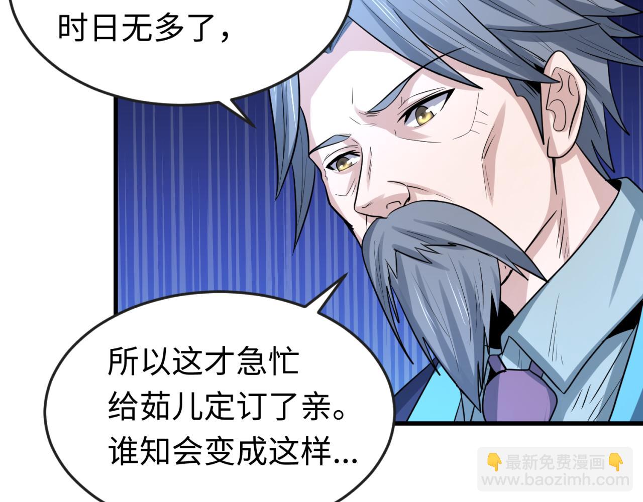 第71话 婚约解除91