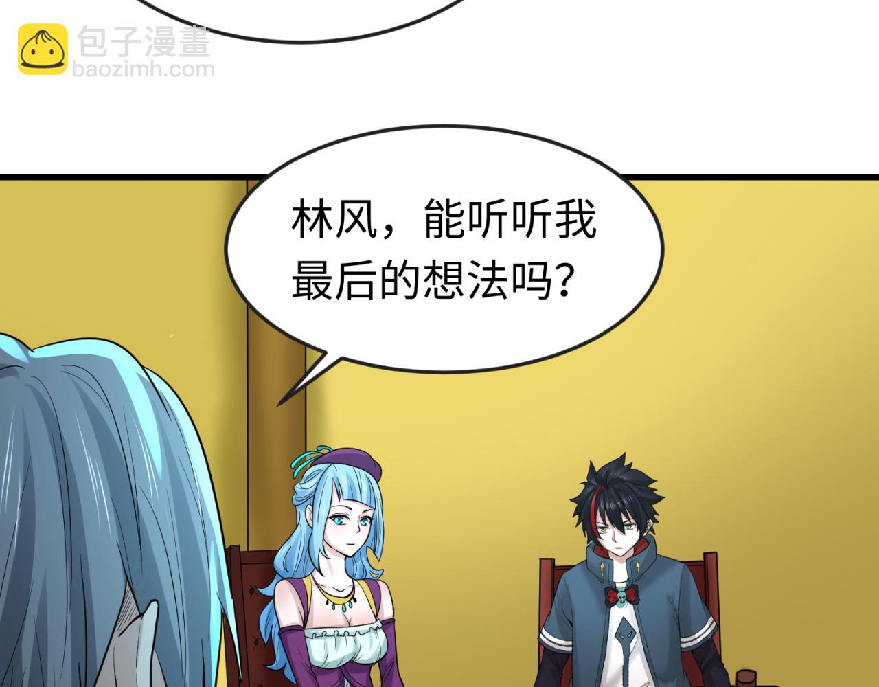 第71话 婚约解除92
