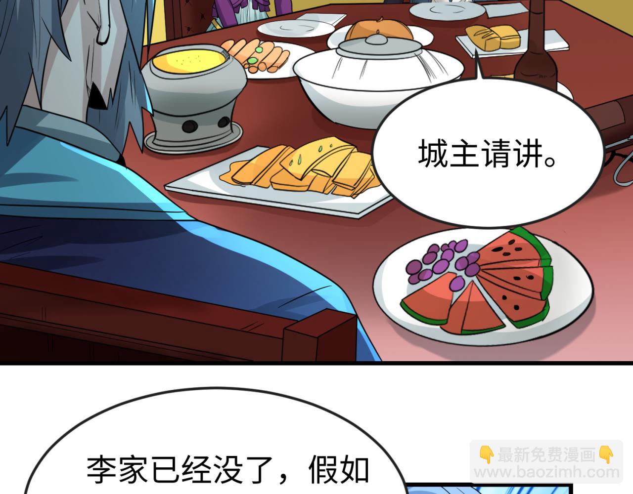第71话 婚约解除93