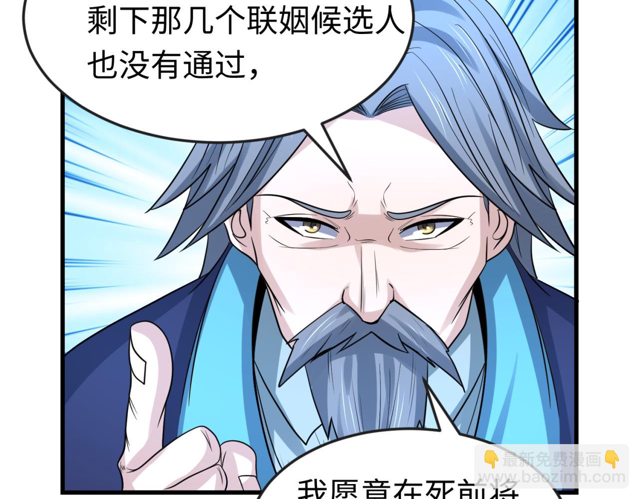 第71话 婚约解除94