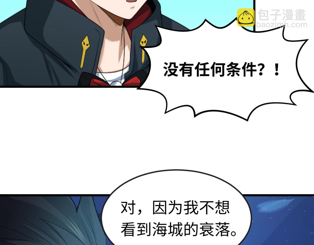 第71话 婚约解除96