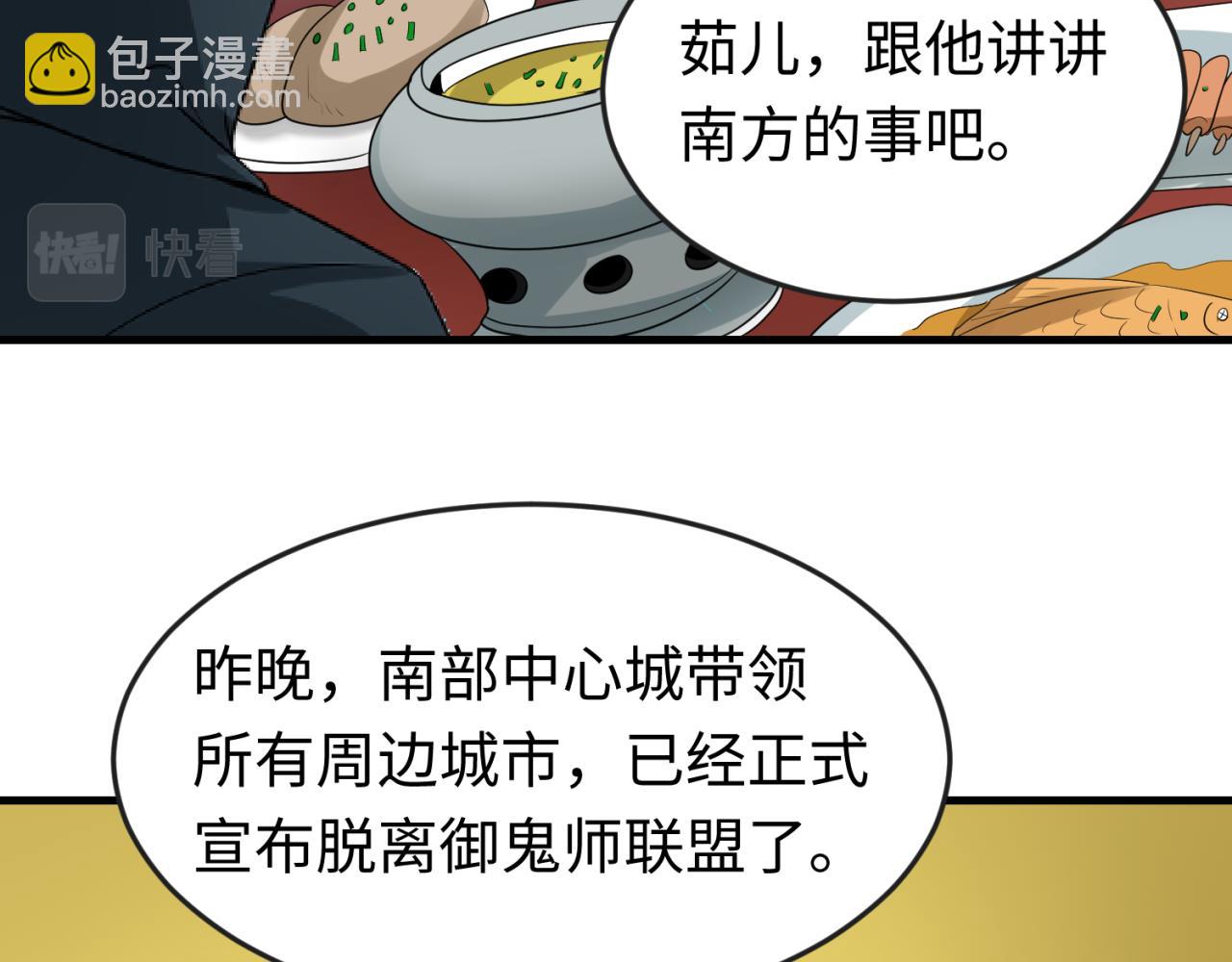 第71话 婚约解除98
