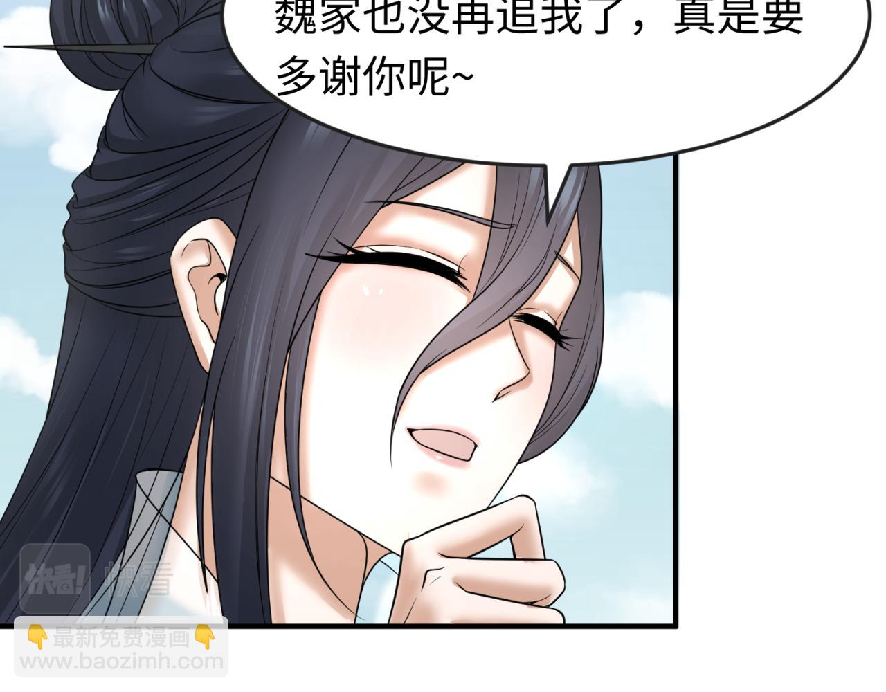 第72话 拥有意识的鬼画！36