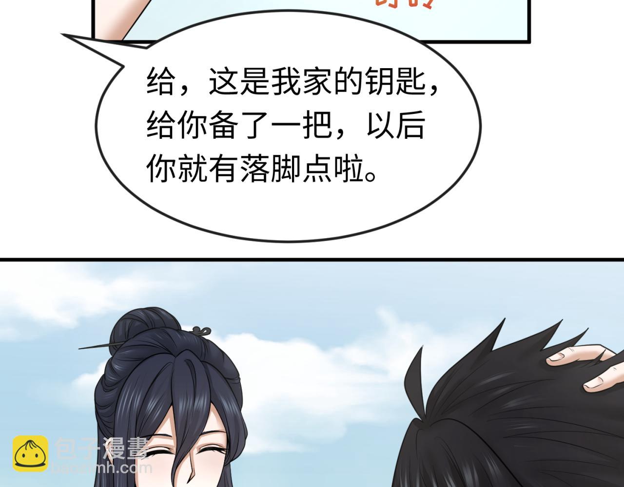 第72话 拥有意识的鬼画！38