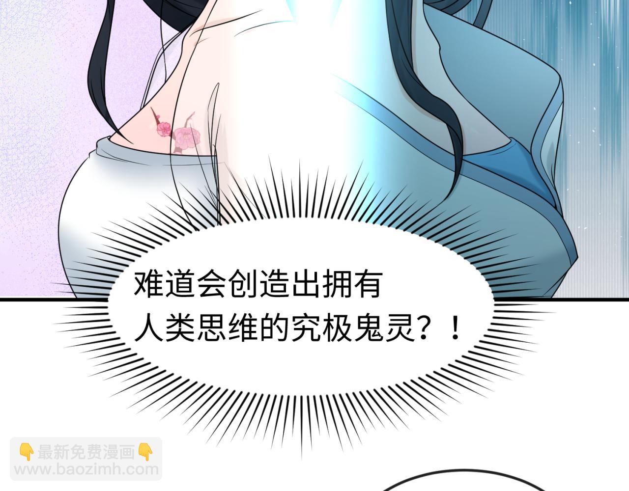 第72话 拥有意识的鬼画！49