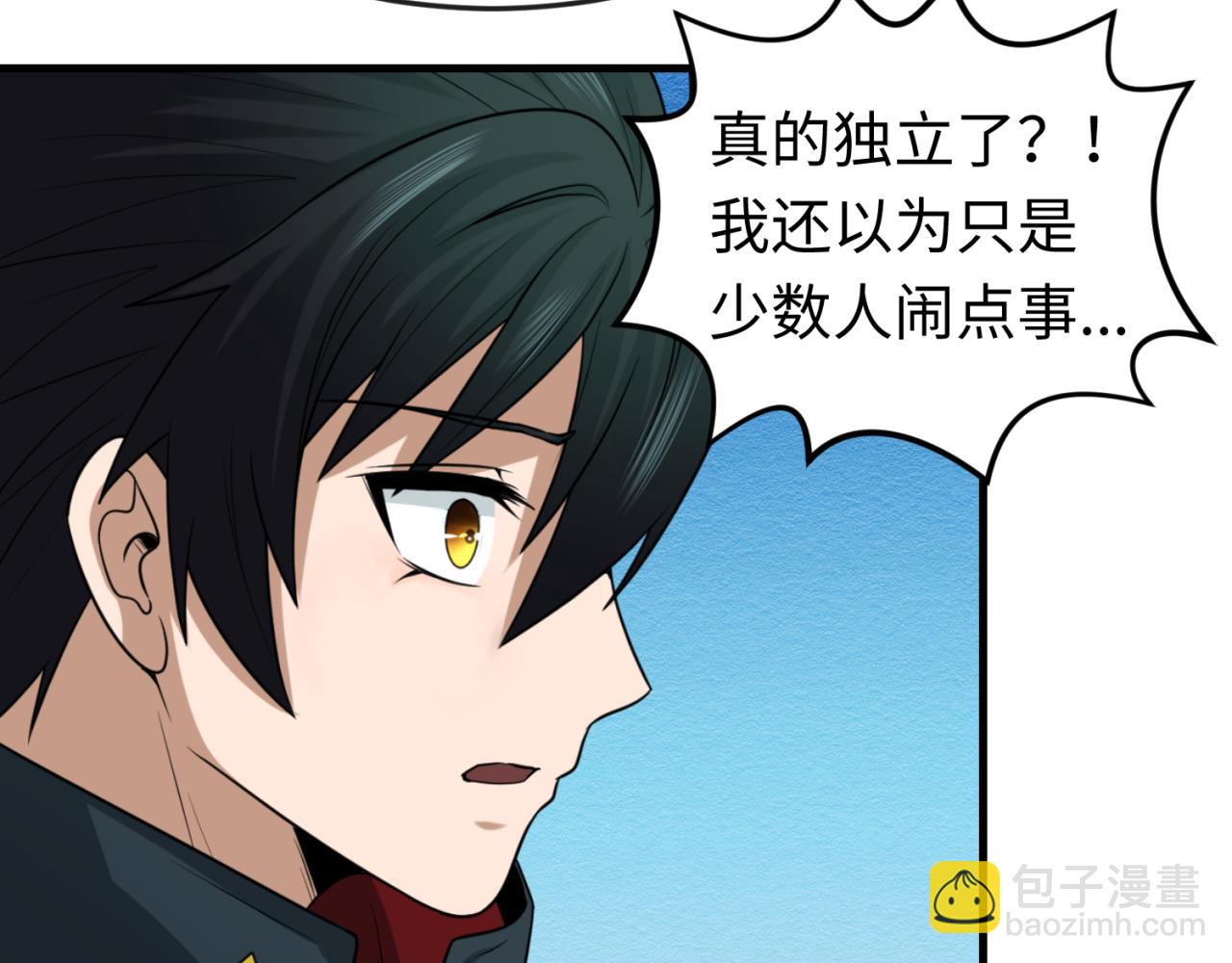 第72话 拥有意识的鬼画！6