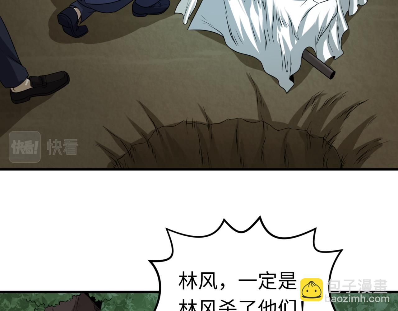 第72话 拥有意识的鬼画！67