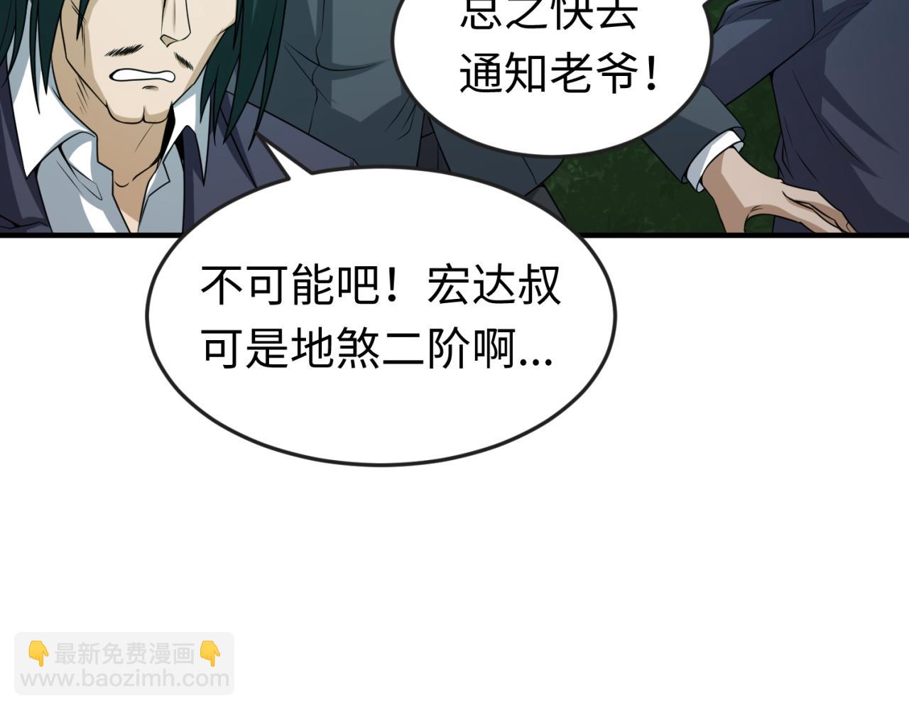 第72话 拥有意识的鬼画！69