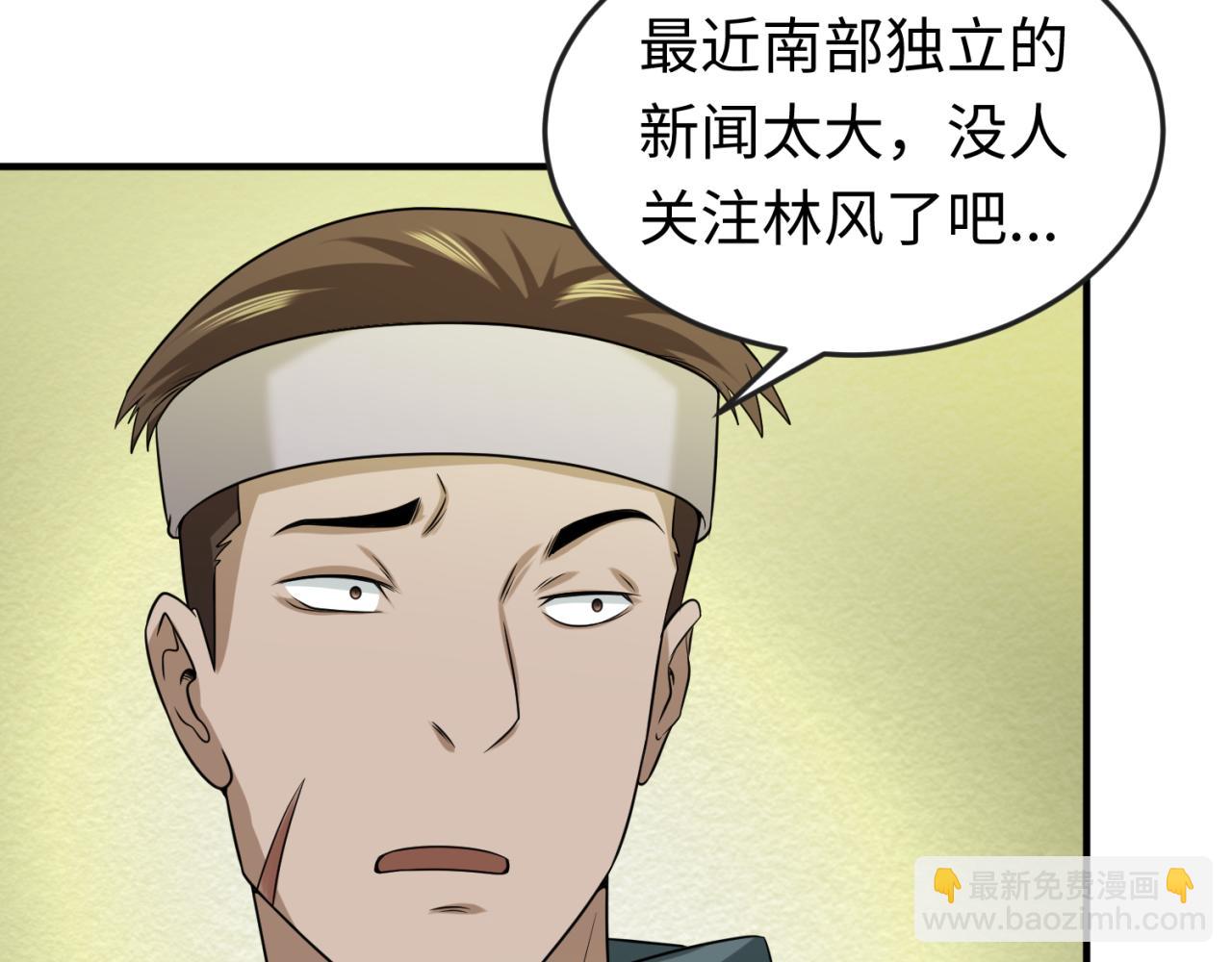 第72话 拥有意识的鬼画！75