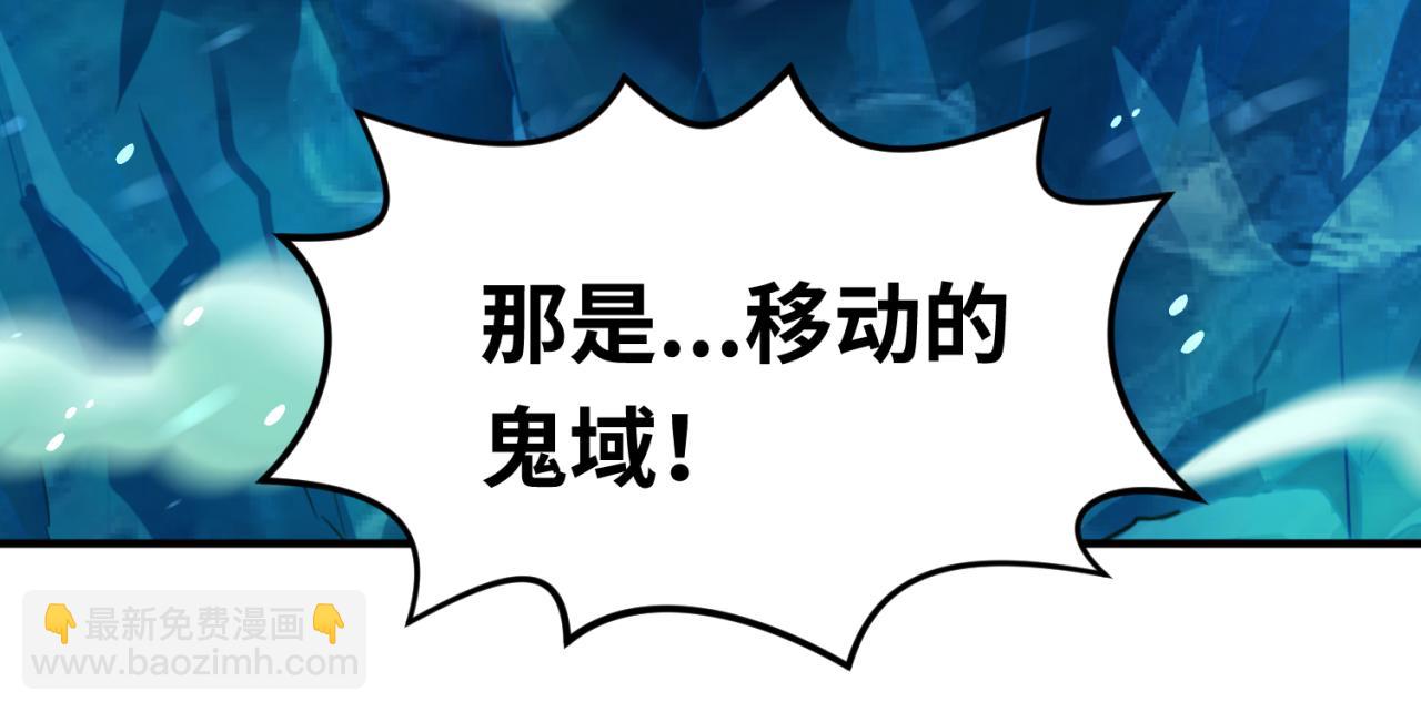 第72话 拥有意识的鬼画！81