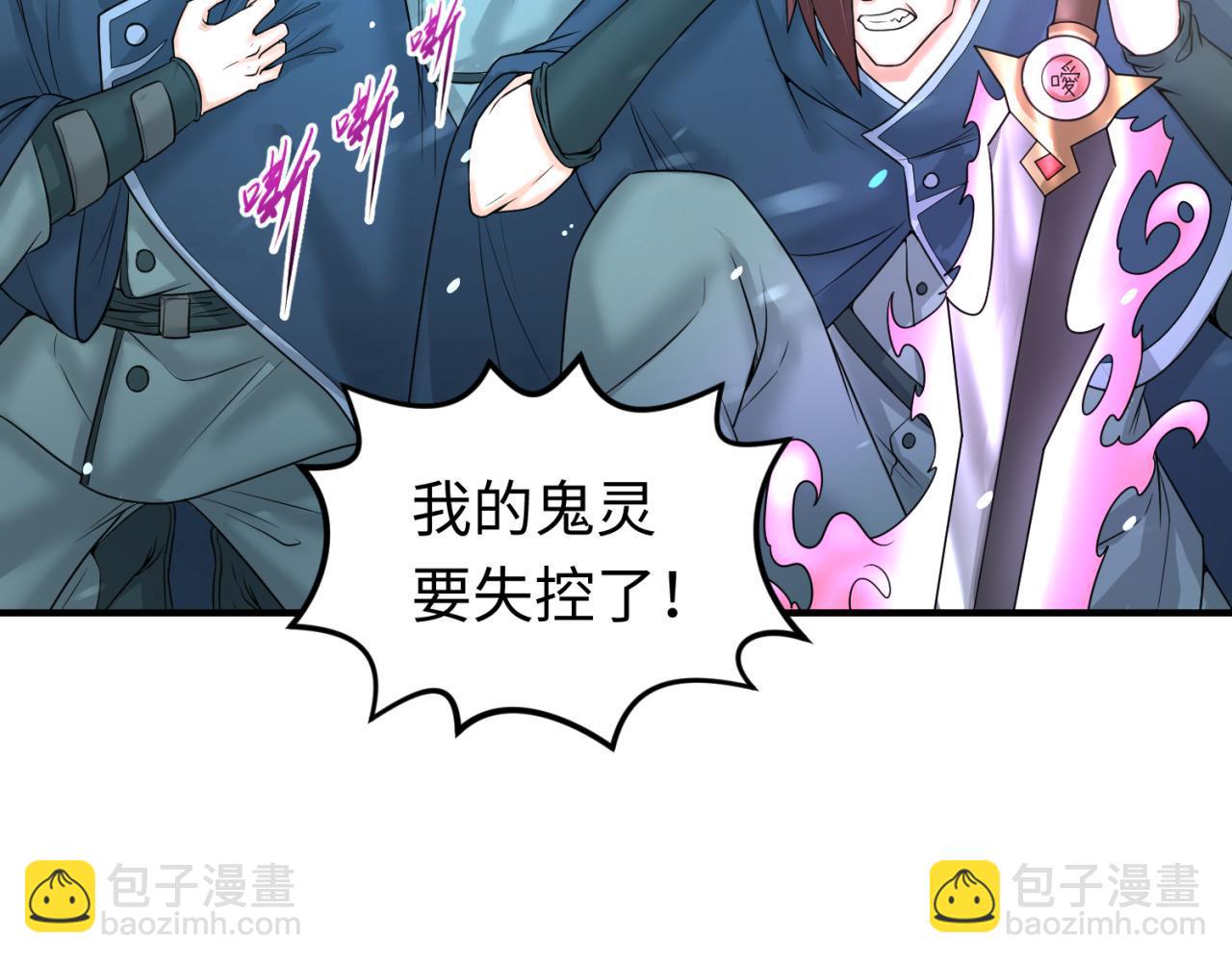 第72话 拥有意识的鬼画！83