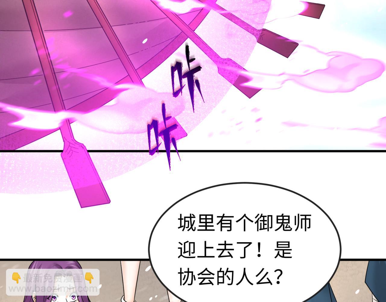 第72话 拥有意识的鬼画！93
