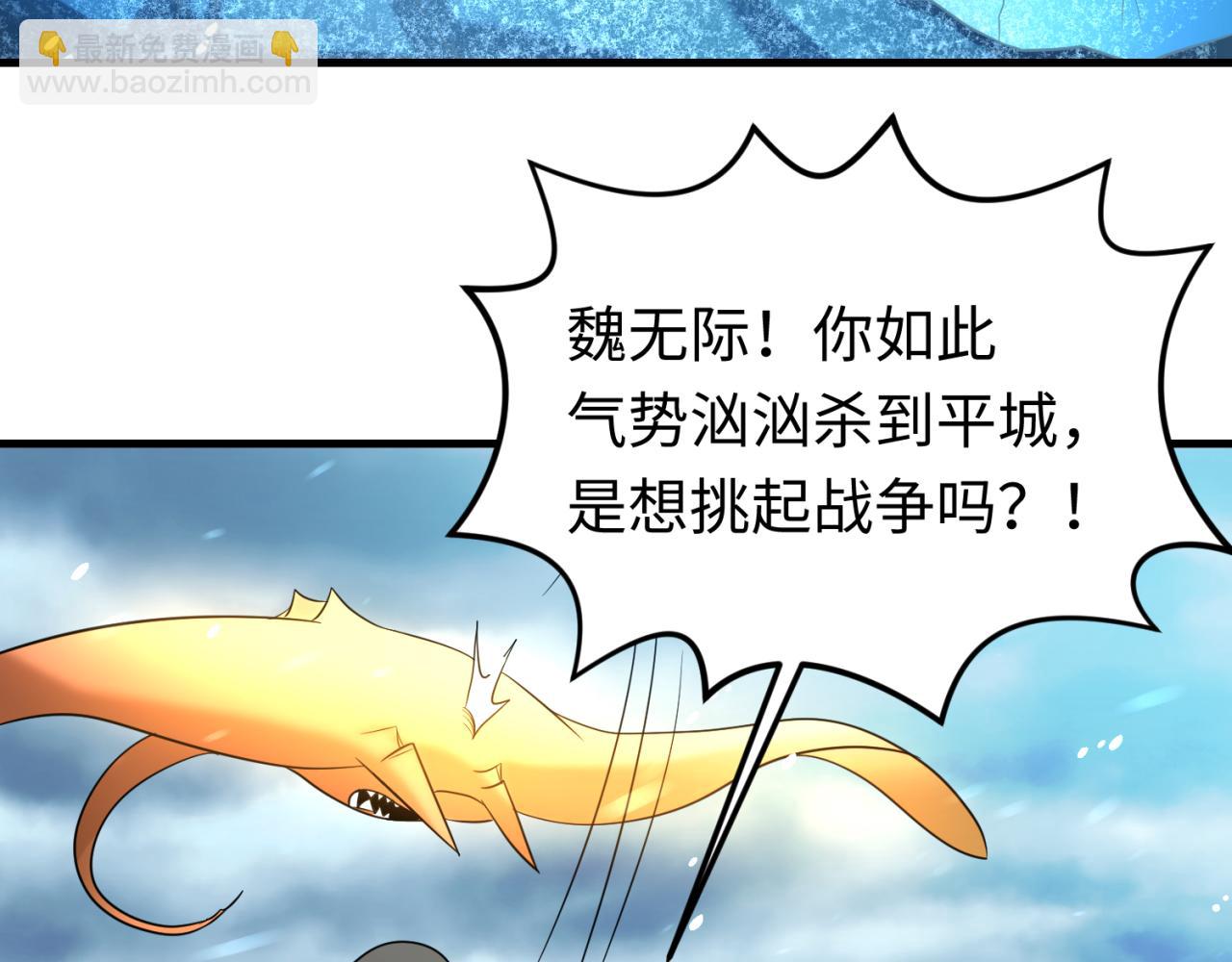 第73话 六大家族vs魏无际10