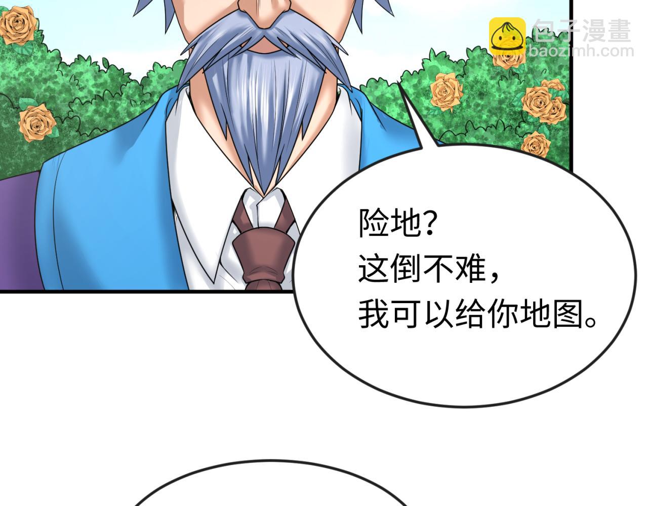 第73话 六大家族vs魏无际101