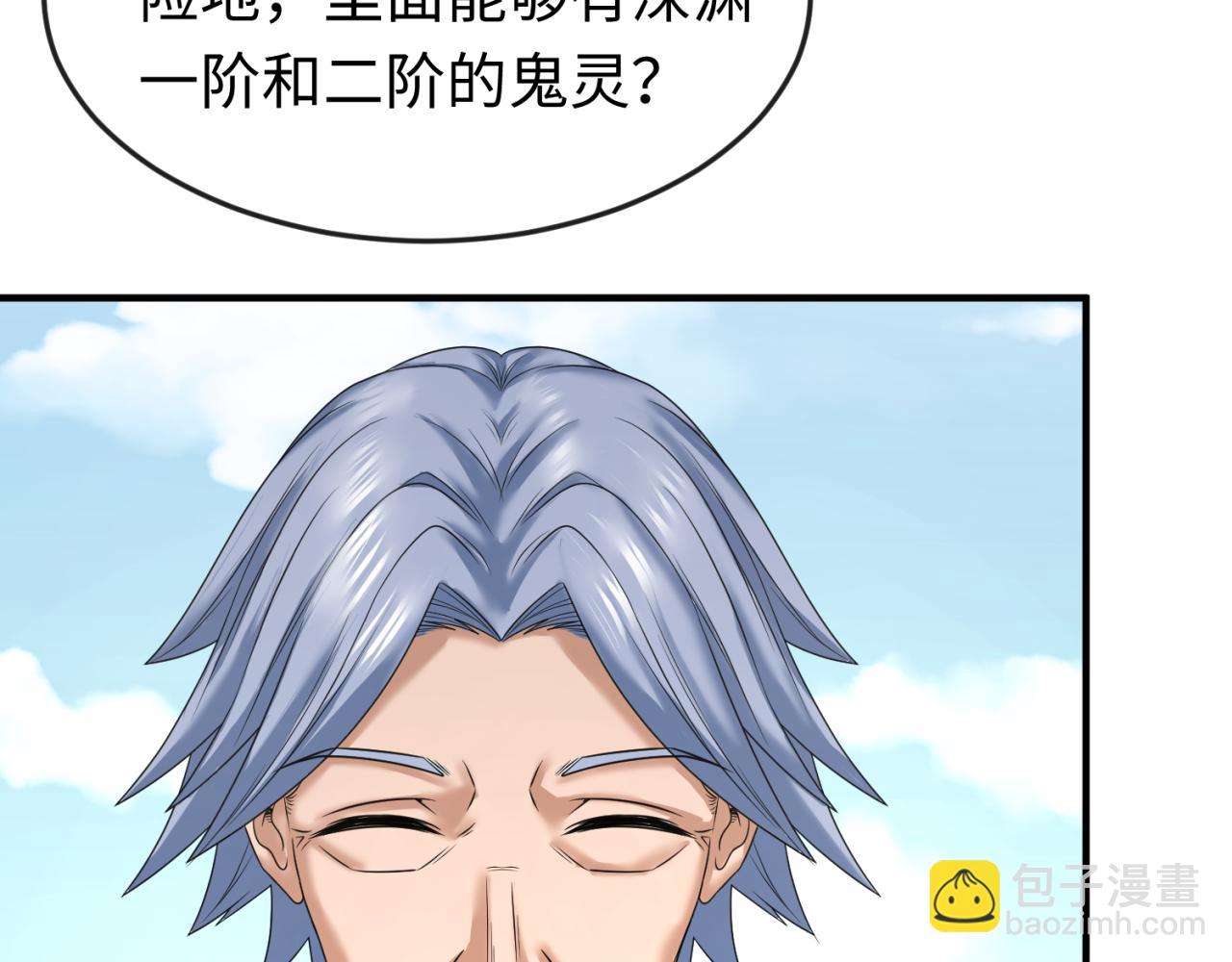 第73话 六大家族vs魏无际104