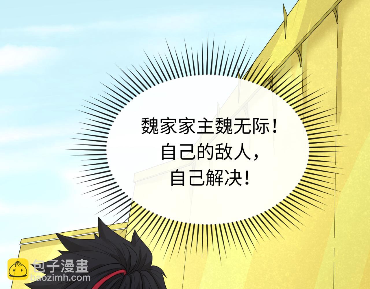 第73话 六大家族vs魏无际107