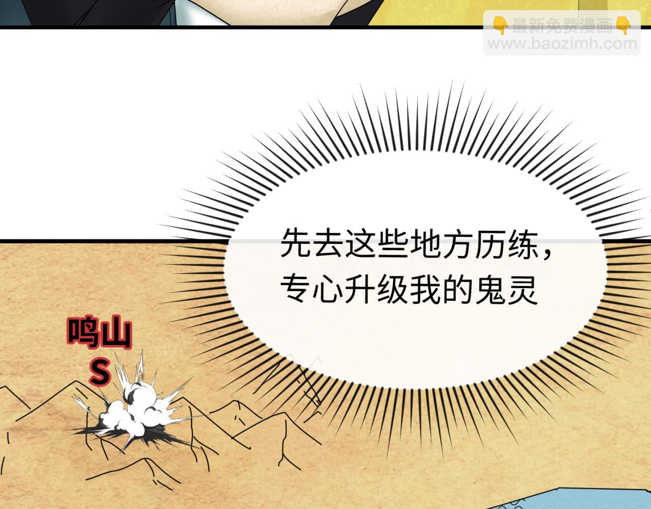 第73话 六大家族vs魏无际109
