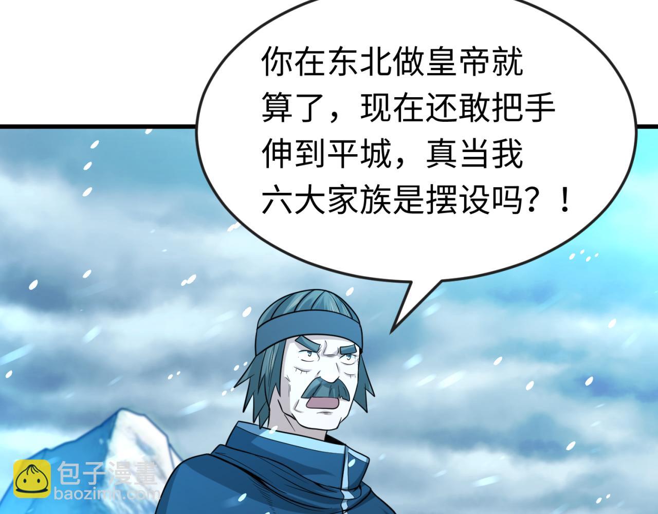 第73话 六大家族vs魏无际12