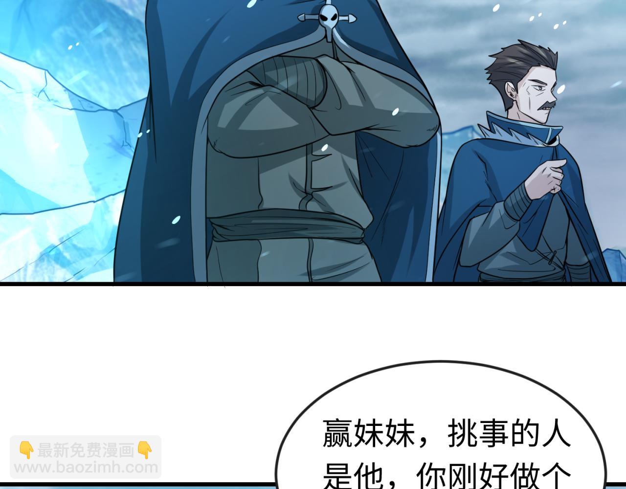 第73话 六大家族vs魏无际13