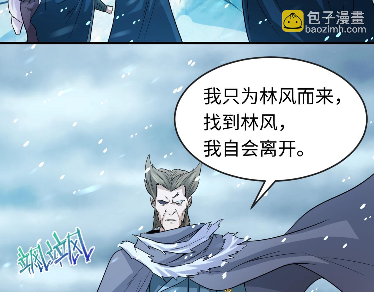 第73话 六大家族vs魏无际17