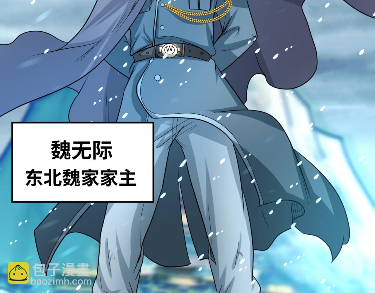 第73话 六大家族vs魏无际18