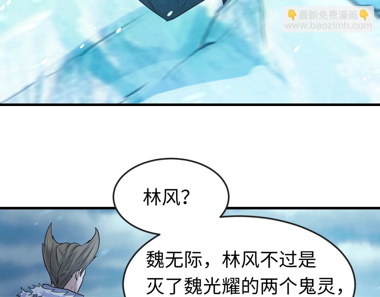 第73话 六大家族vs魏无际20