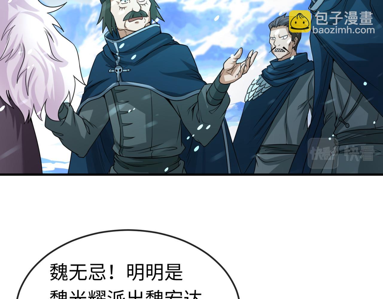 第73话 六大家族vs魏无际25