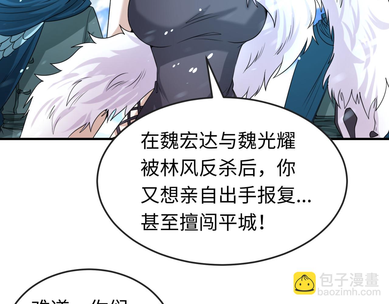 第73话 六大家族vs魏无际27