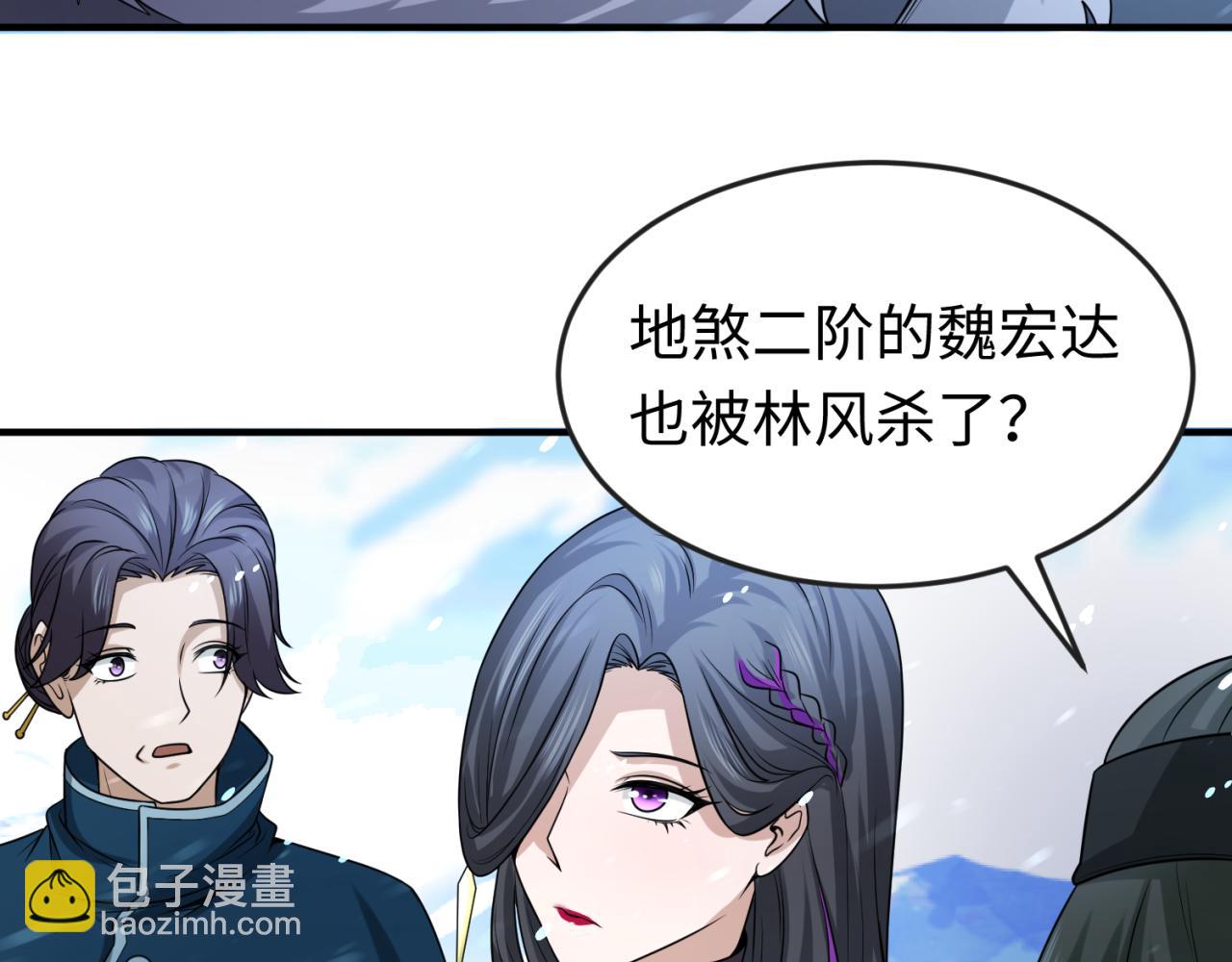 第73话 六大家族vs魏无际31