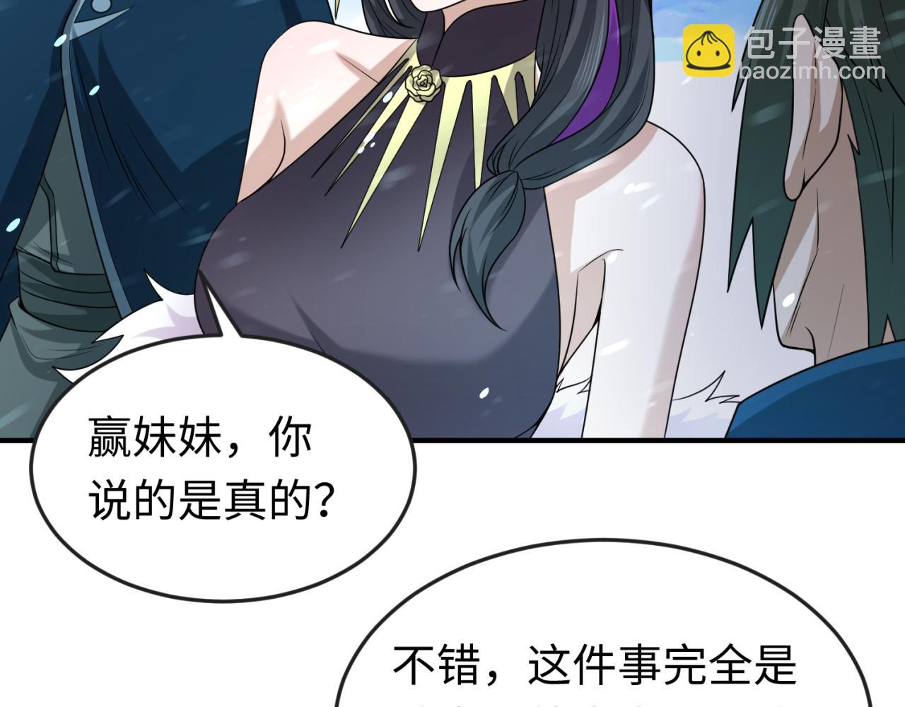 第73话 六大家族vs魏无际32