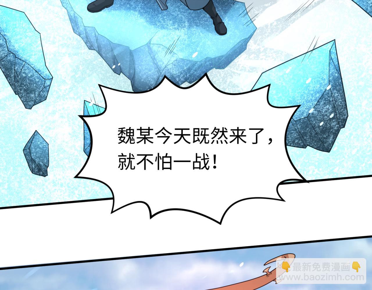 第73话 六大家族vs魏无际37