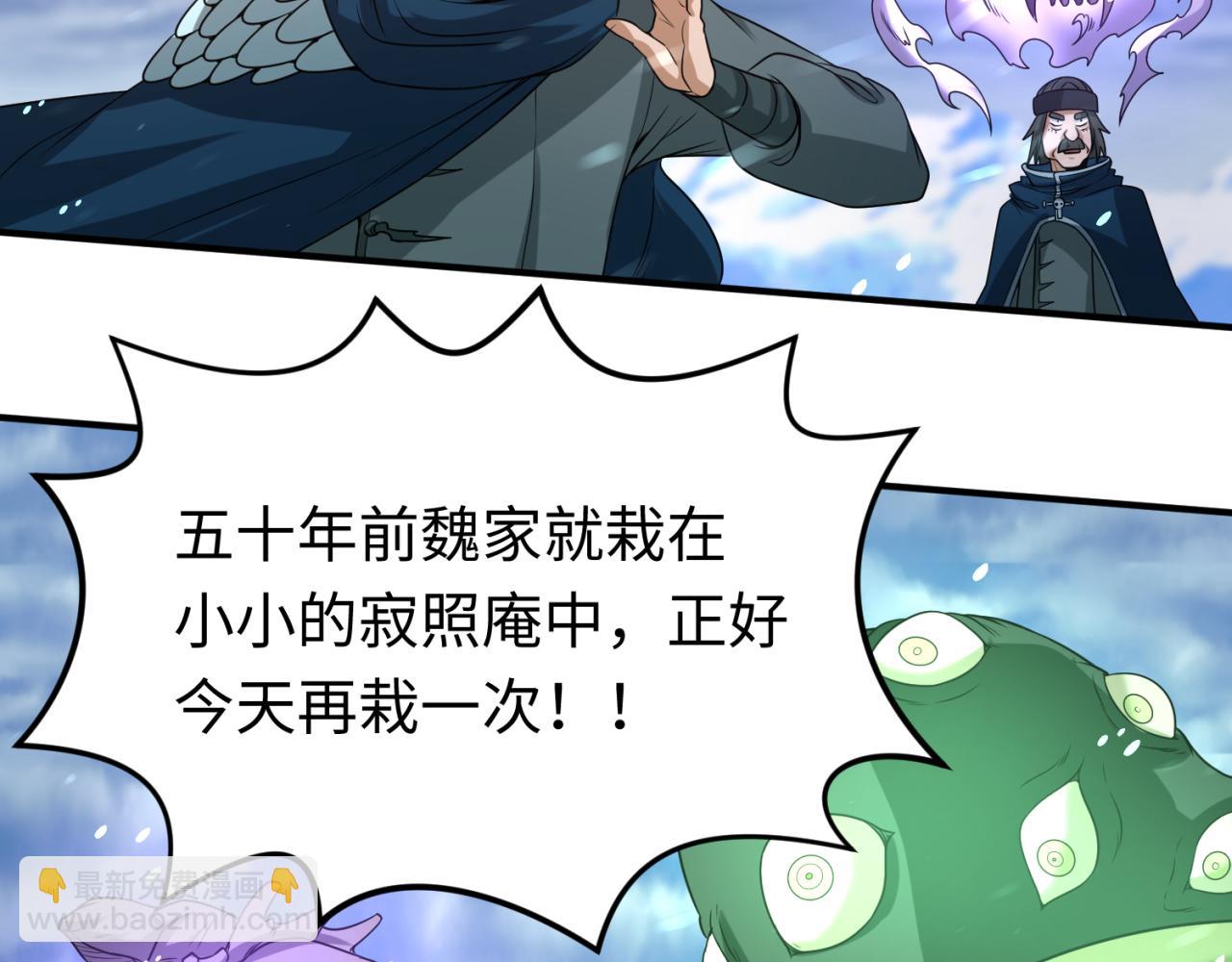 第73话 六大家族vs魏无际39