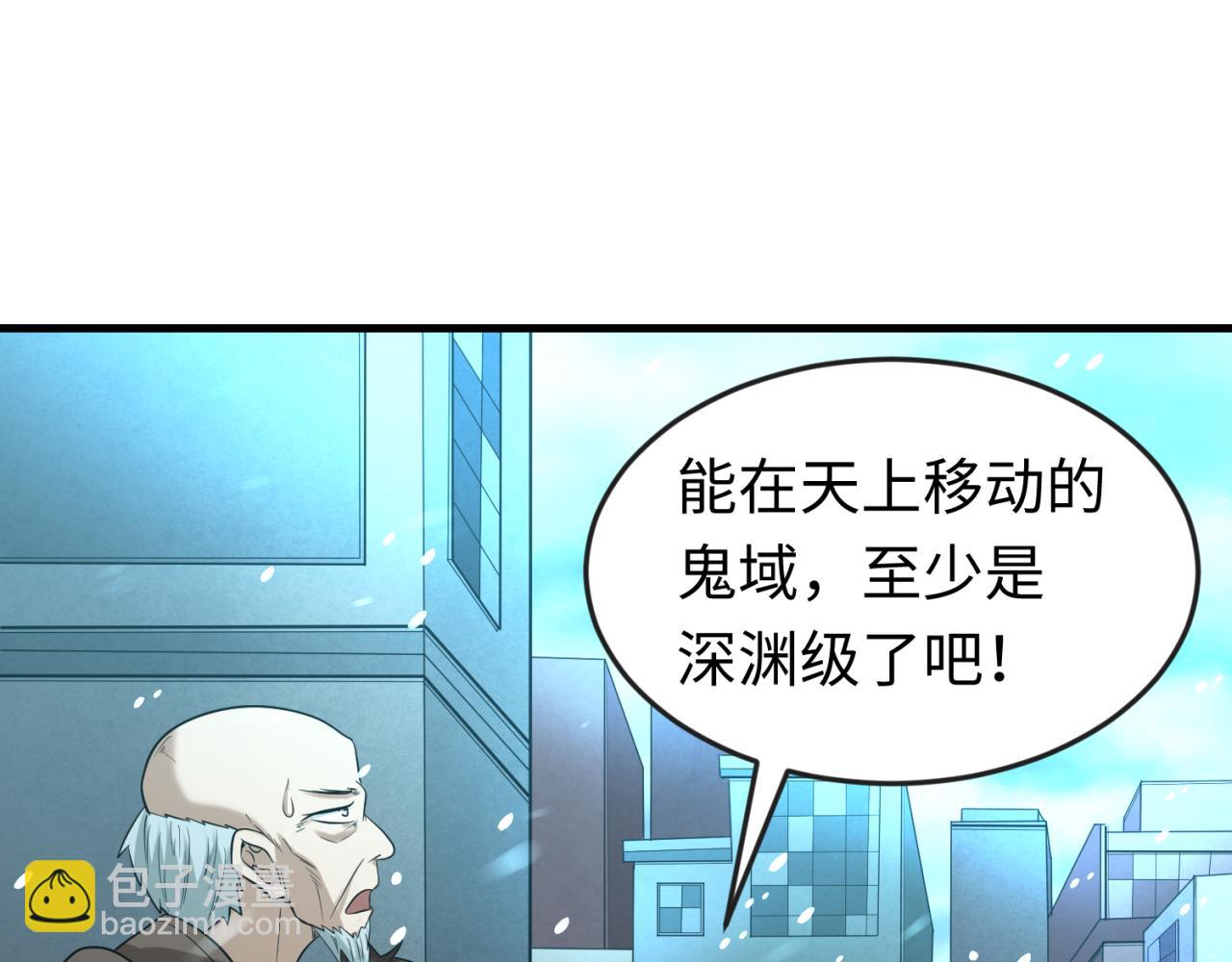 第73话 六大家族vs魏无际4