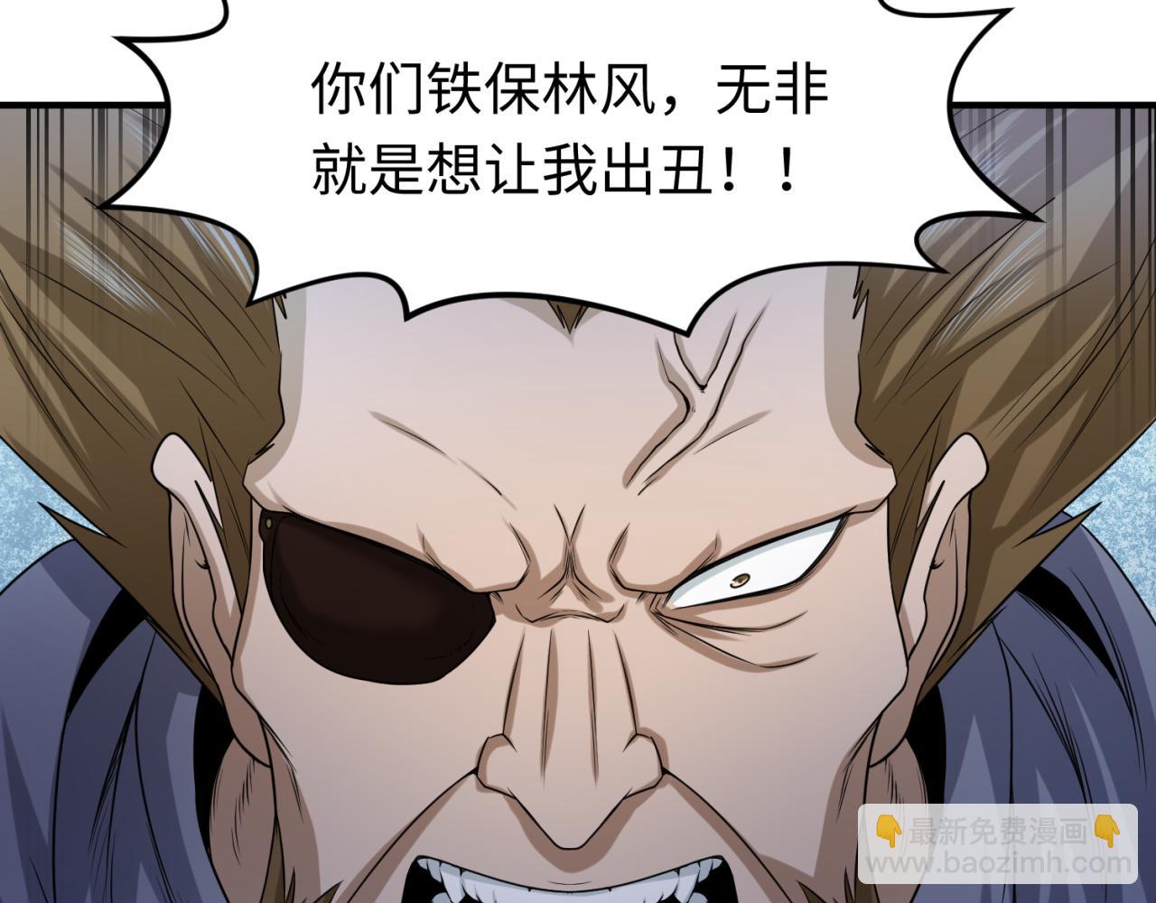 第73话 六大家族vs魏无际42