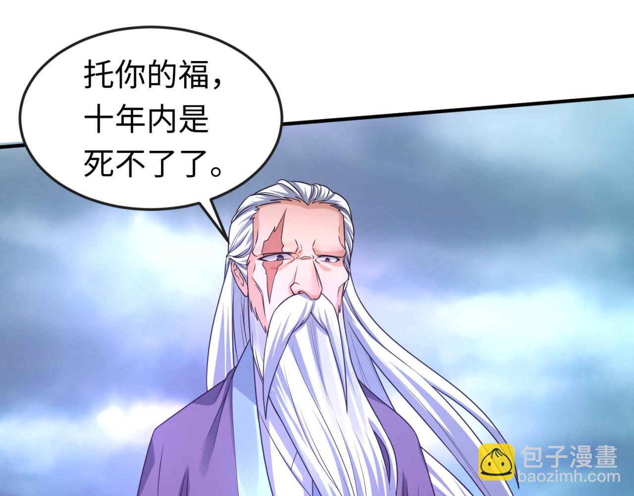 第73话 六大家族vs魏无际48