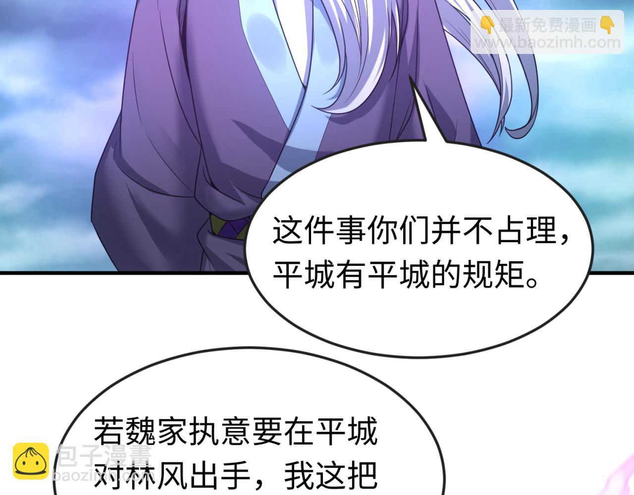第73话 六大家族vs魏无际49