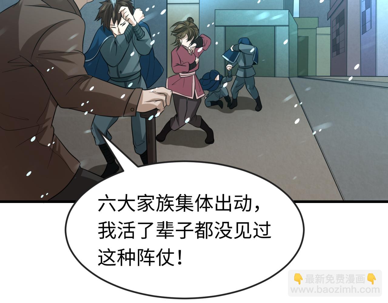 第73话 六大家族vs魏无际5