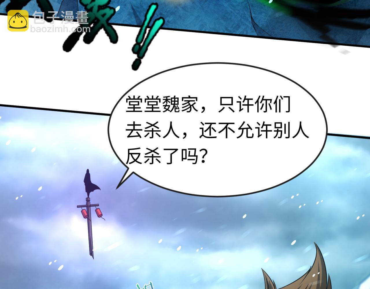 第73话 六大家族vs魏无际50