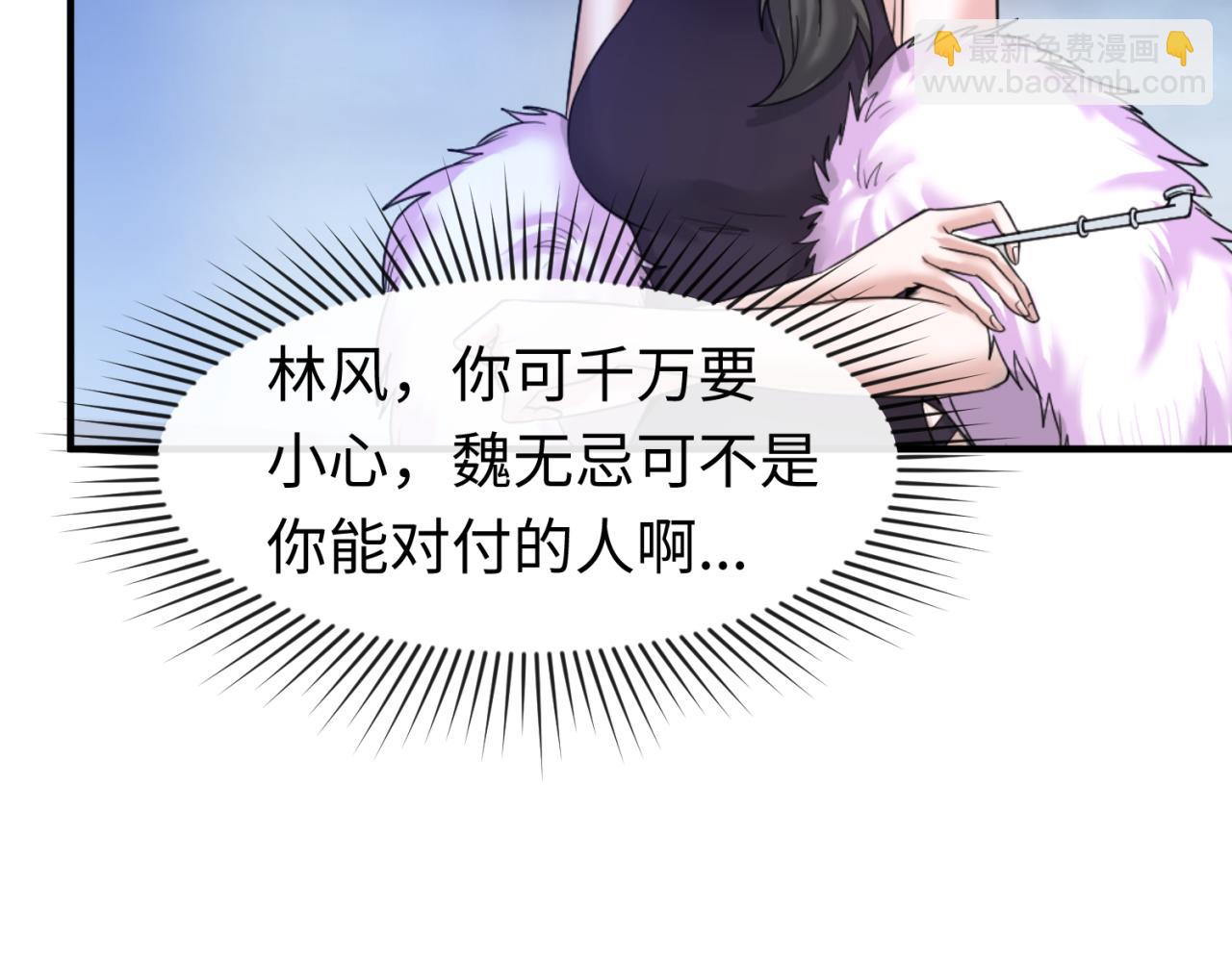 第73话 六大家族vs魏无际63