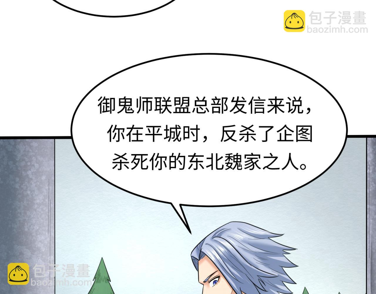 第73话 六大家族vs魏无际73