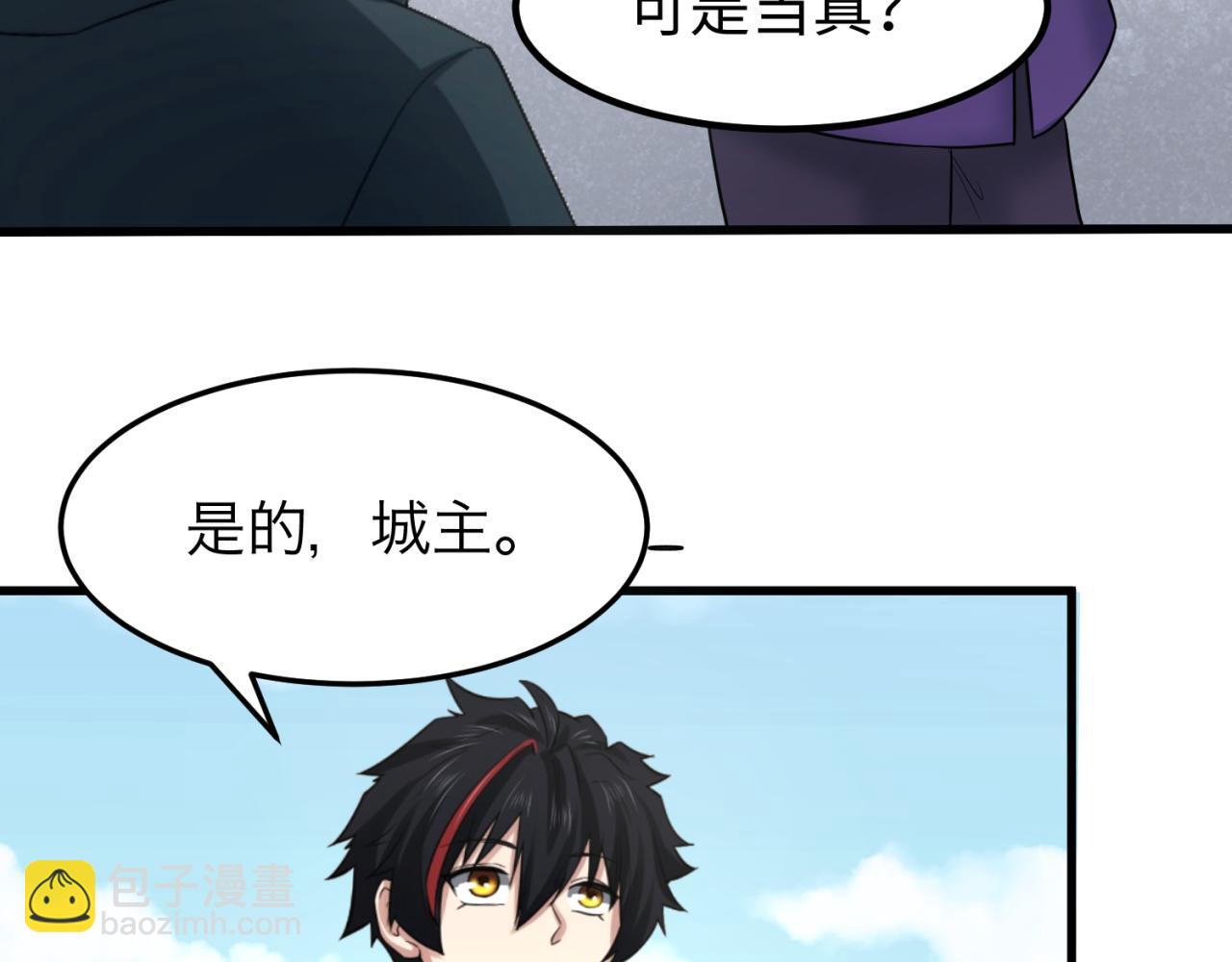 第73话 六大家族vs魏无际75