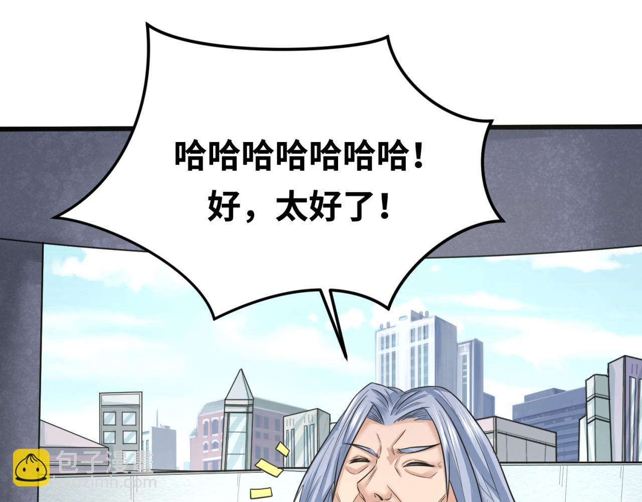 第73话 六大家族vs魏无际77